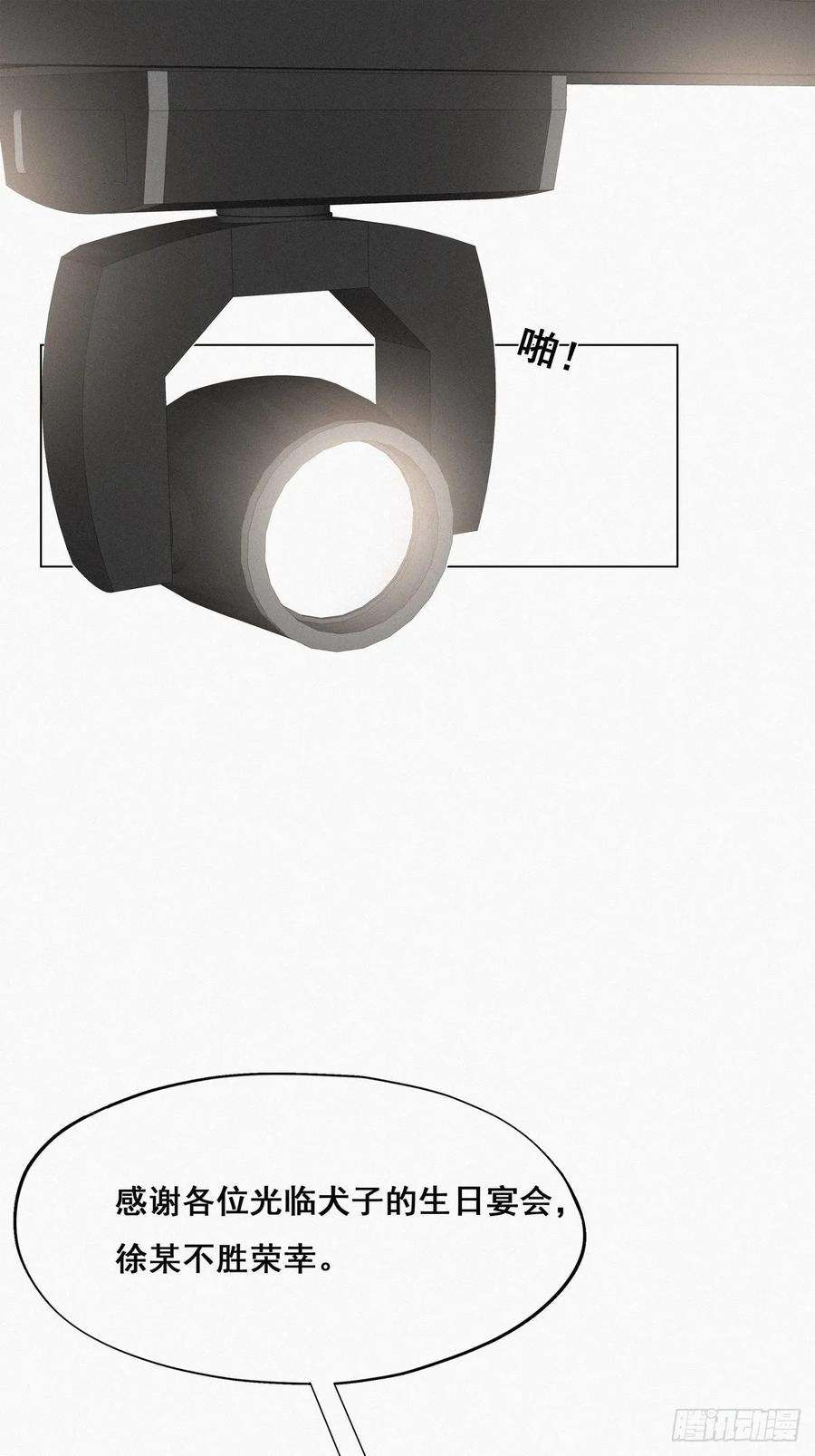 逆袭之好孕人生25话 一箭三雕（下）