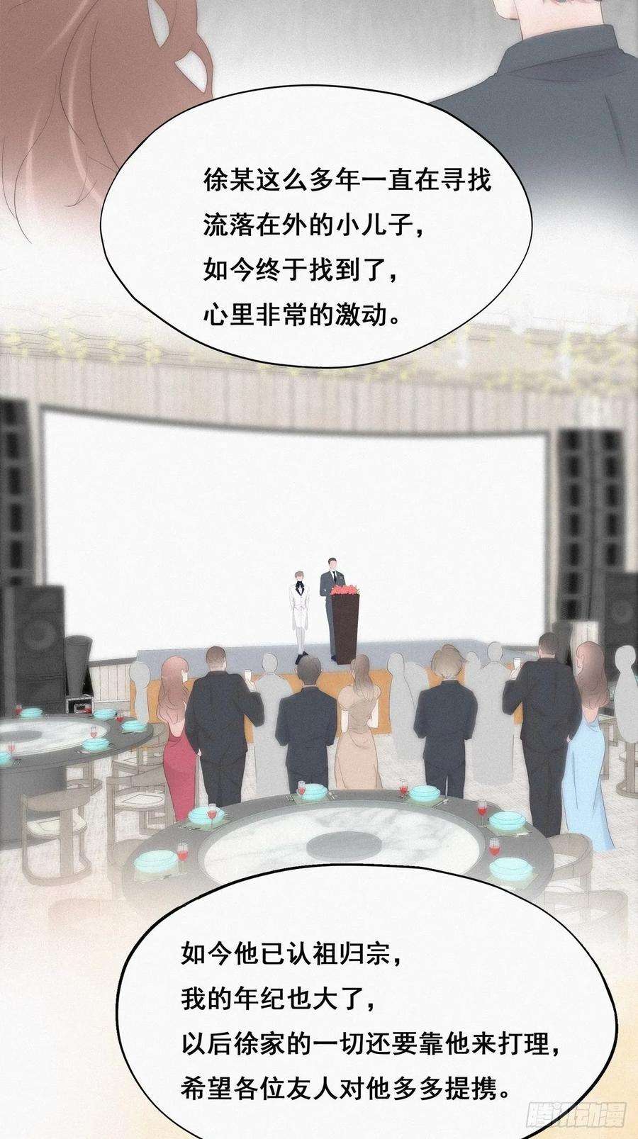 逆袭之好孕人生25话 一箭三雕（下）