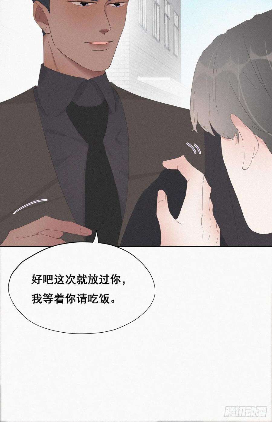 逆袭之好孕人生25话 一箭三雕（下）