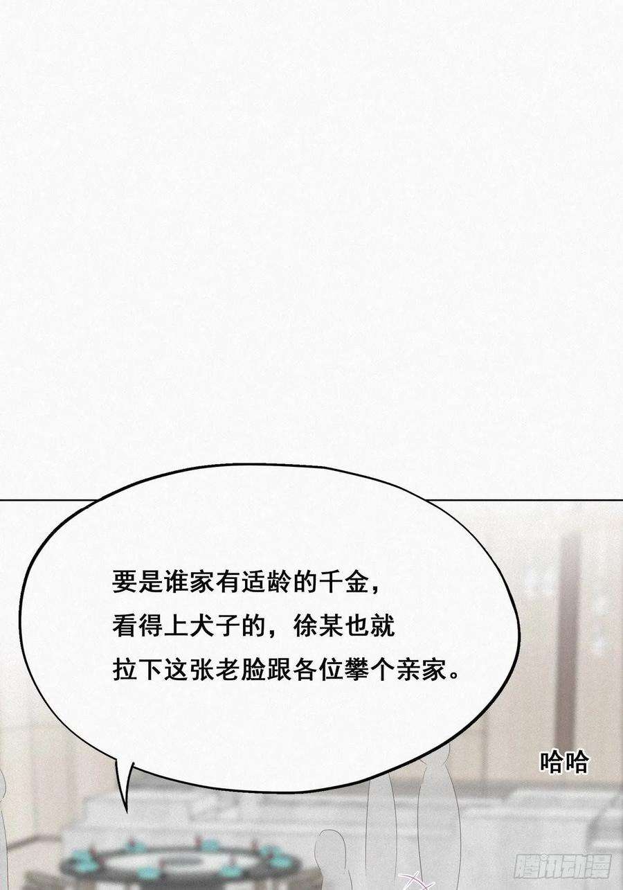 逆袭之好孕人生25话 一箭三雕（下）