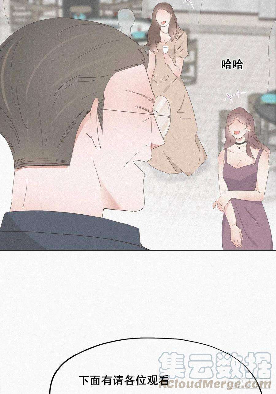 逆袭之好孕人生25话 一箭三雕（下）