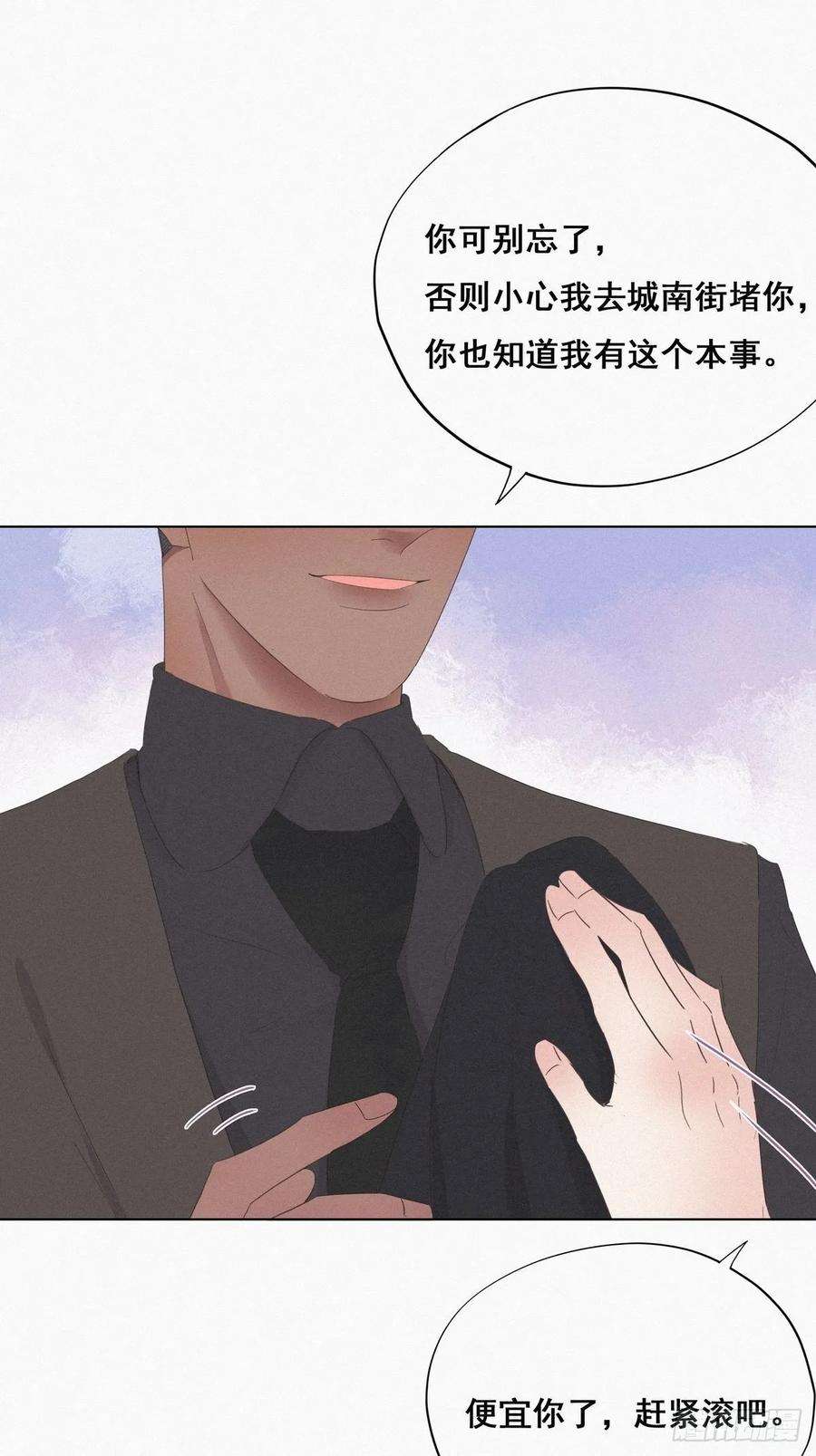 逆袭之好孕人生25话 一箭三雕（下）
