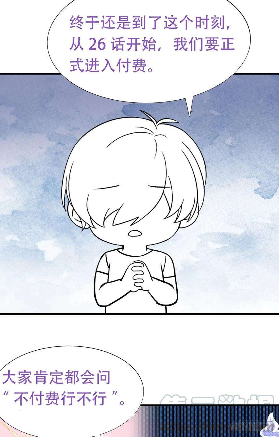 逆袭之好孕人生25话 一箭三雕（下）