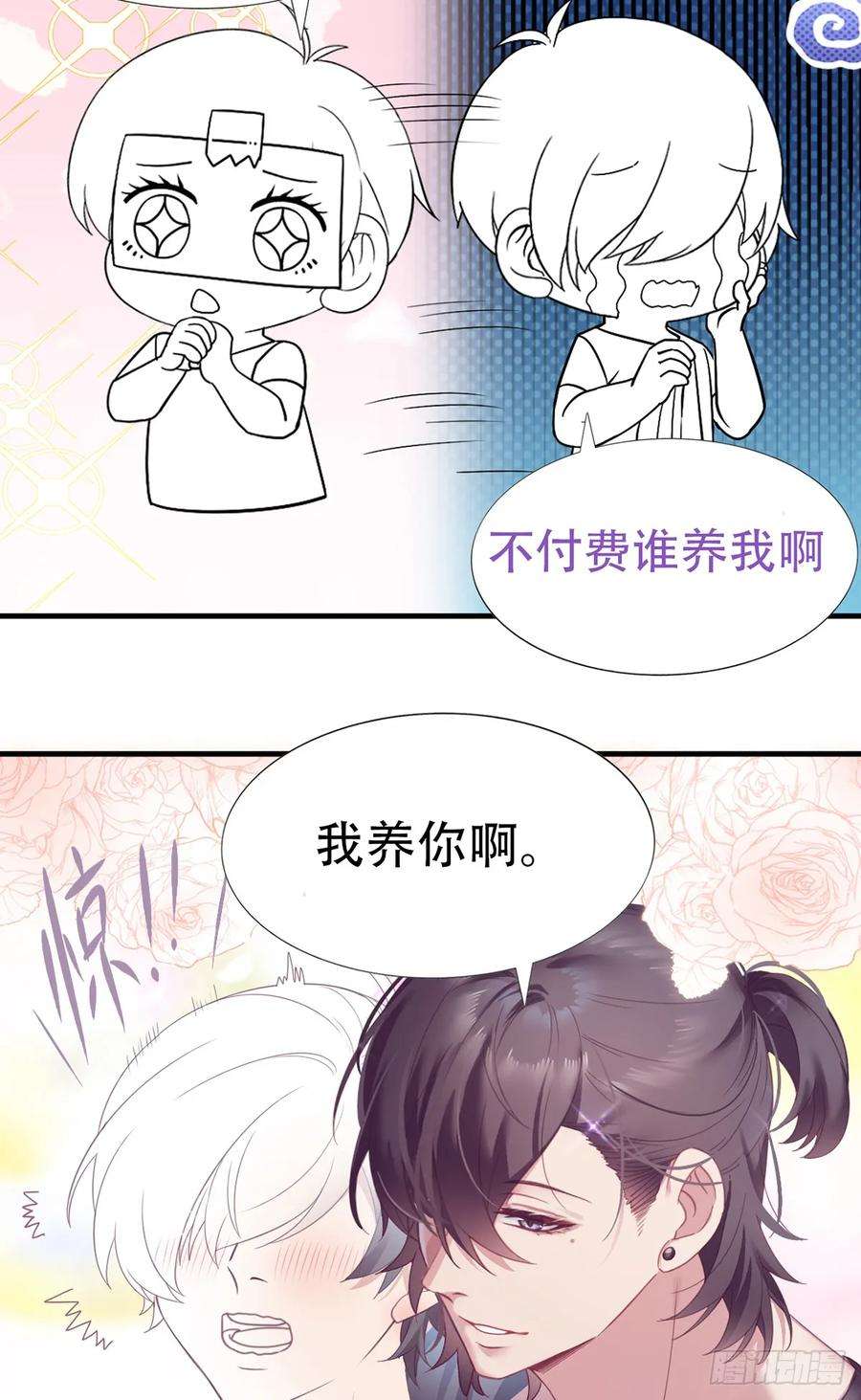 逆袭之好孕人生25话 一箭三雕（下）