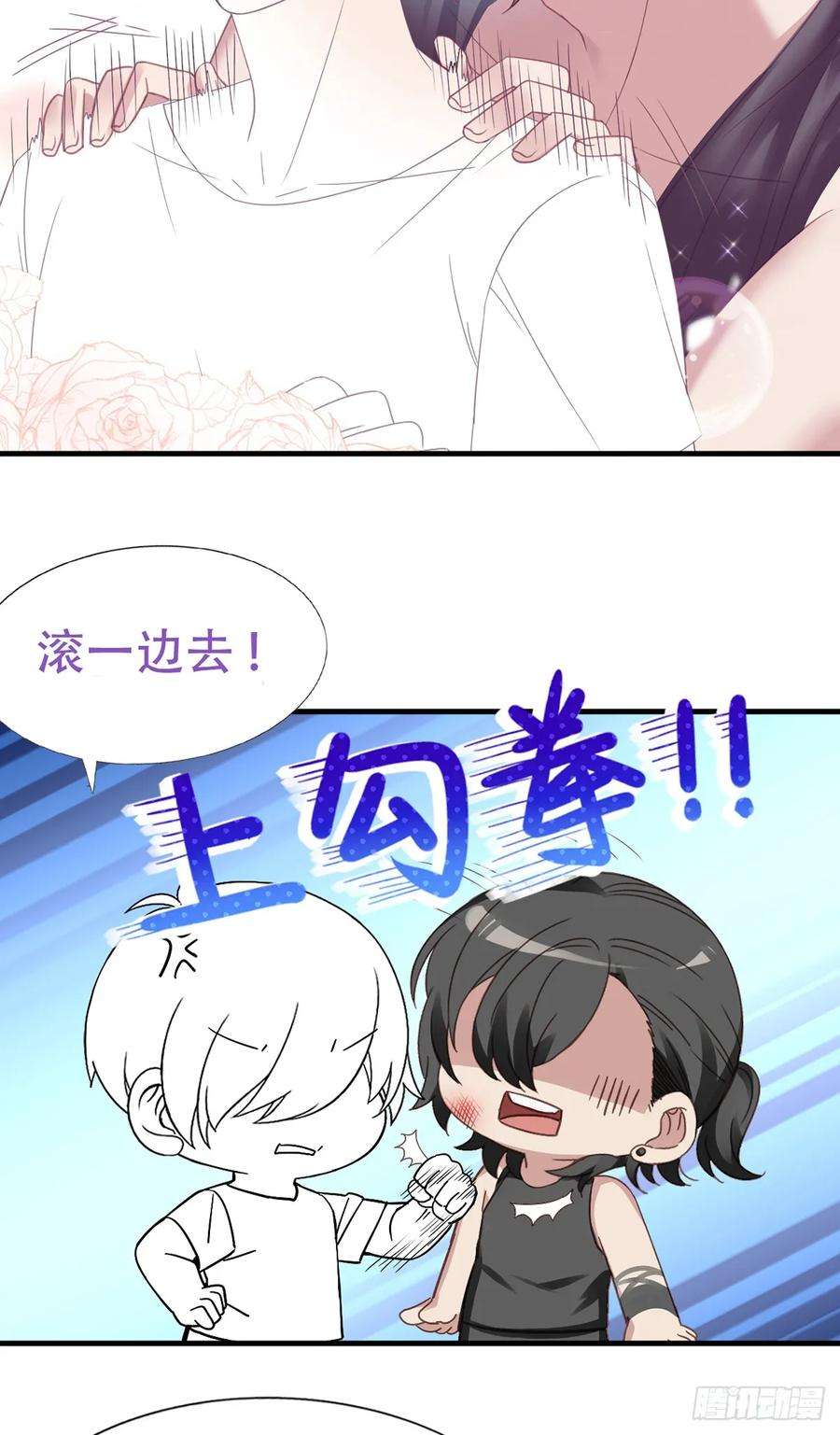 逆袭之好孕人生25话 一箭三雕（下）