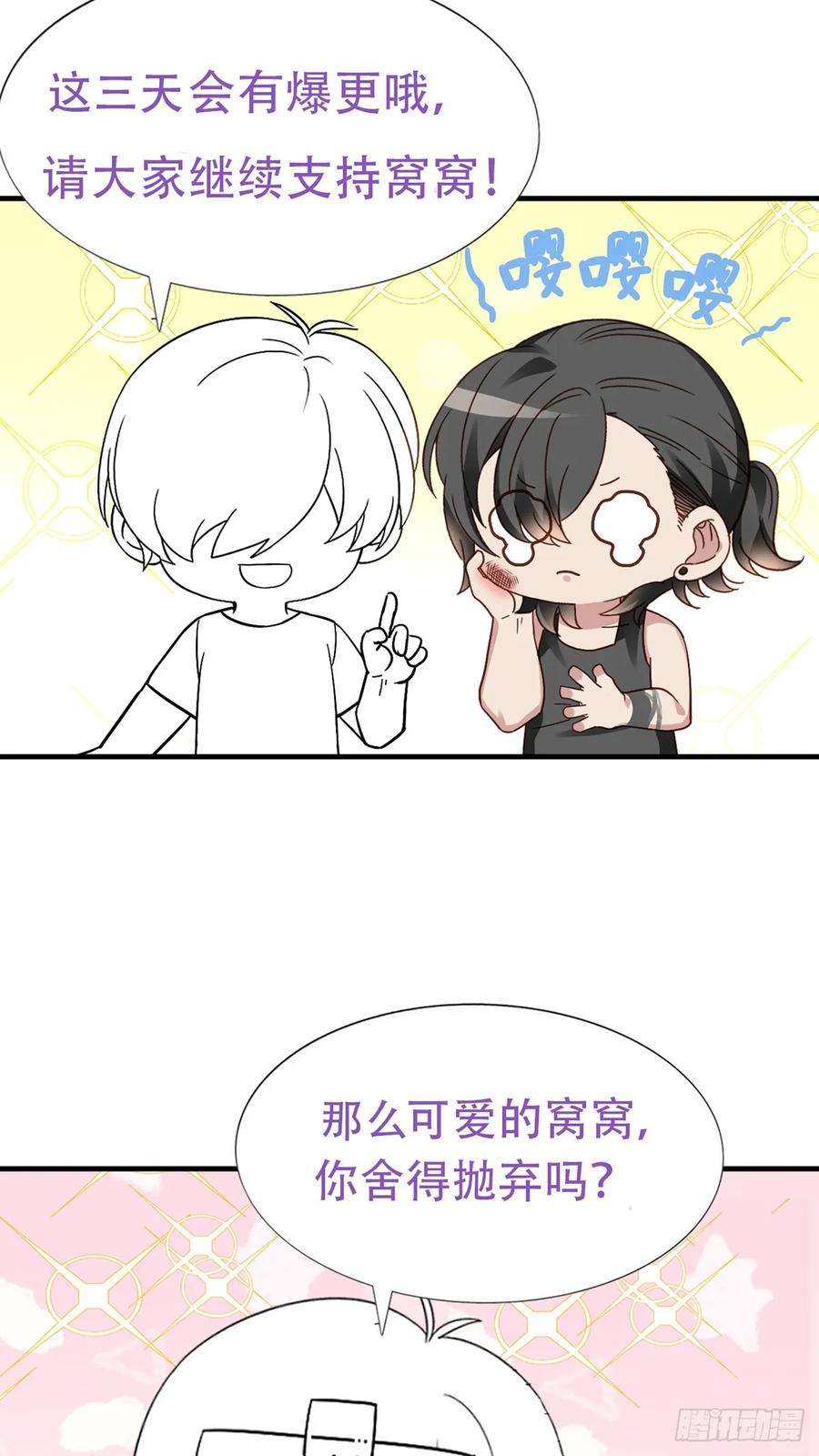 逆袭之好孕人生25话 一箭三雕（下）