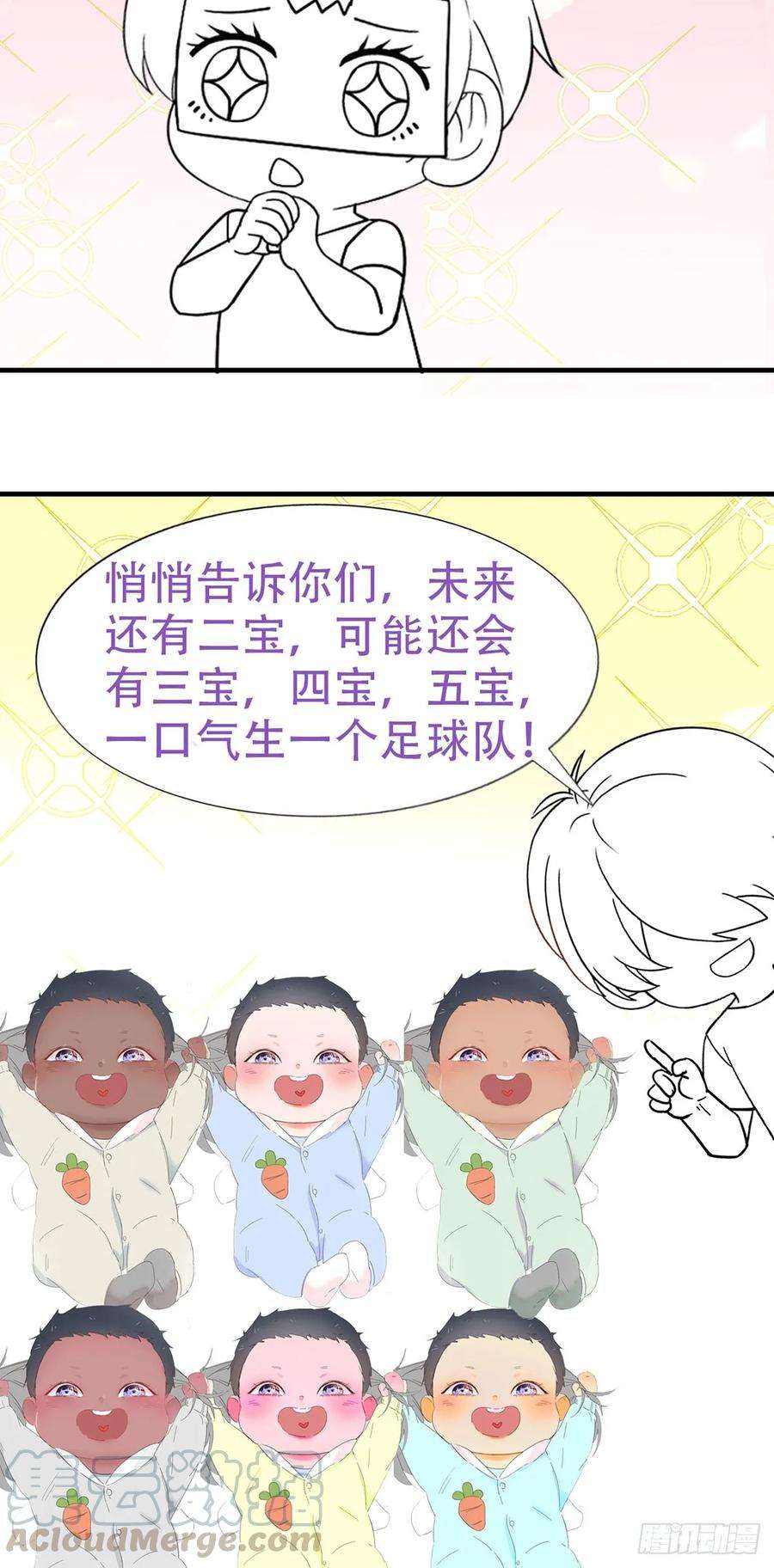 逆袭之好孕人生25话 一箭三雕（下）