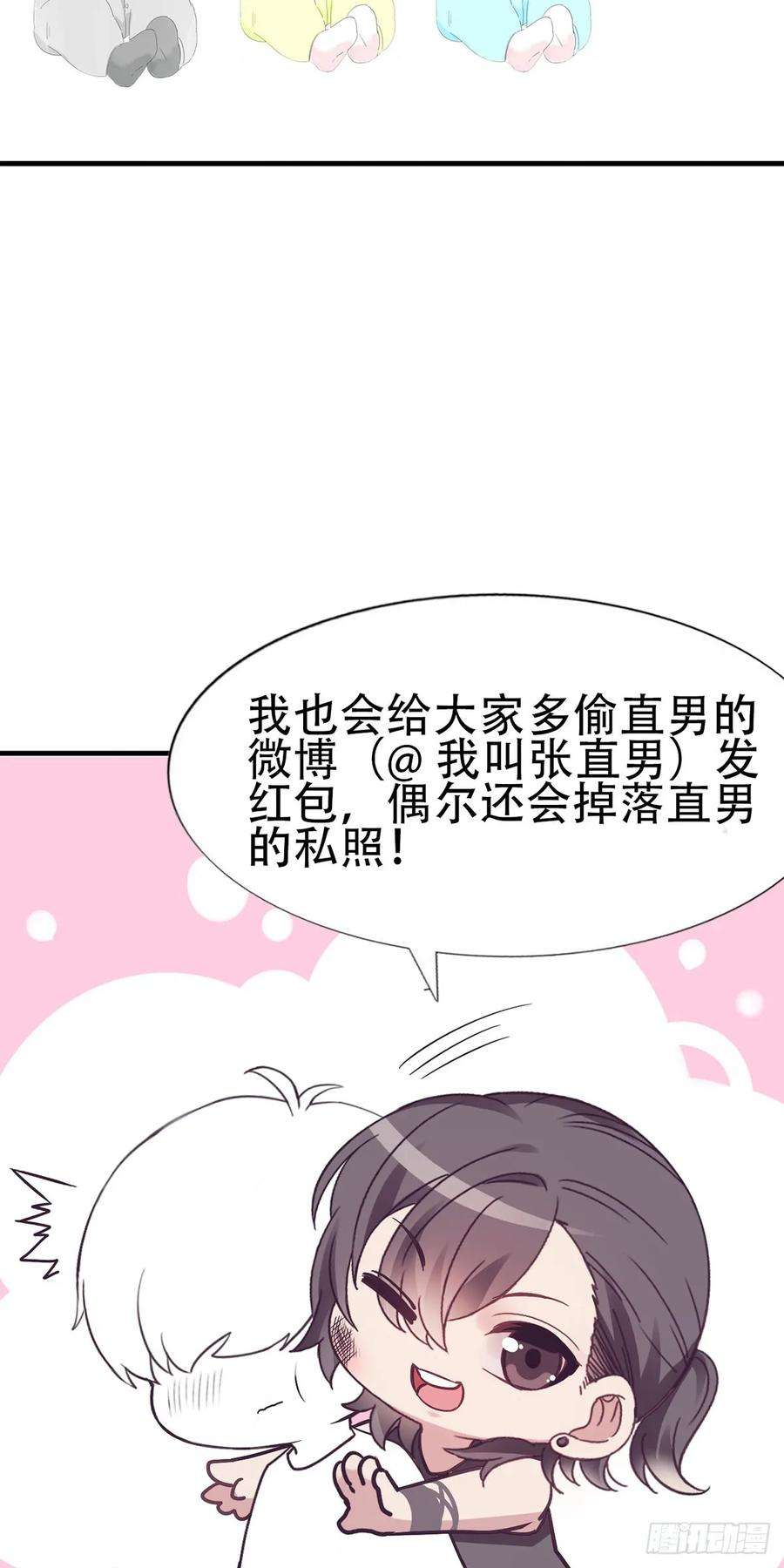 逆袭之好孕人生25话 一箭三雕（下）