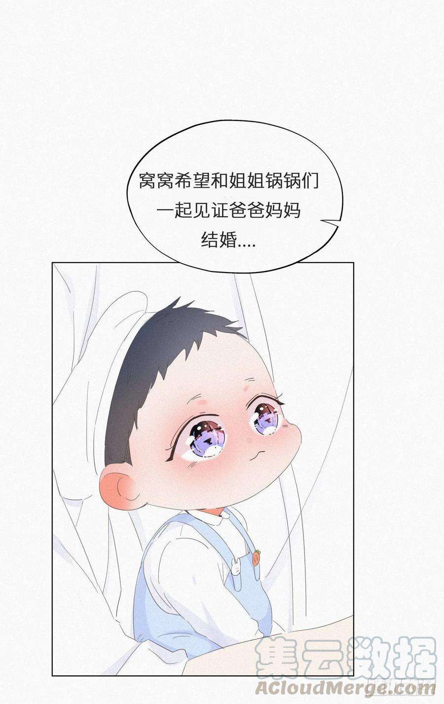 逆袭之好孕人生25话 一箭三雕（下）
