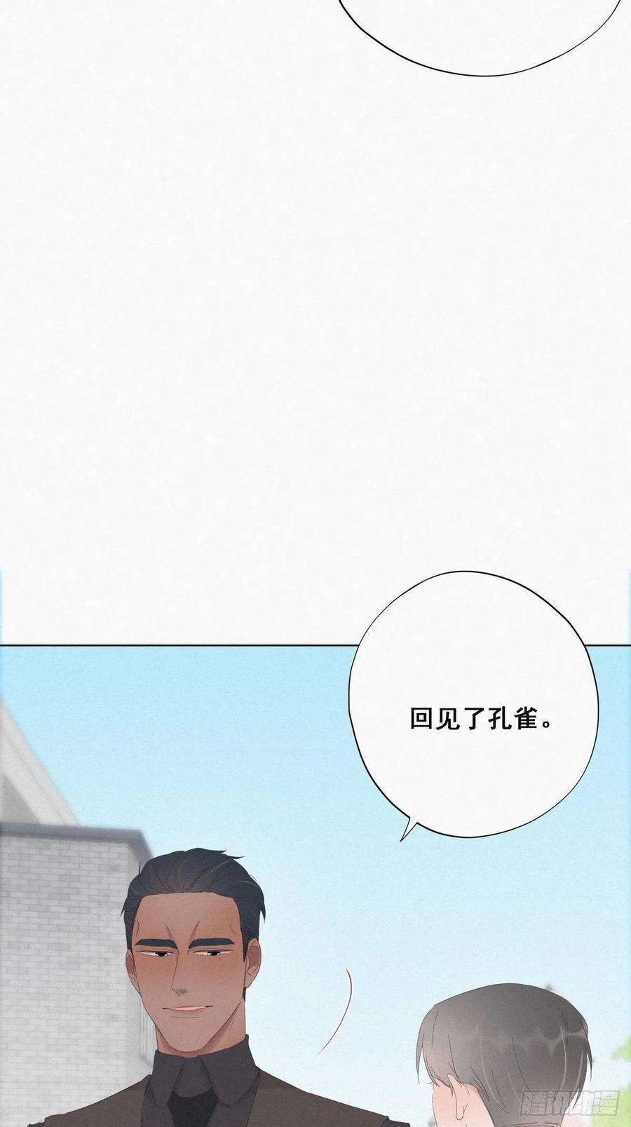 逆袭之好孕人生25话 一箭三雕（下）