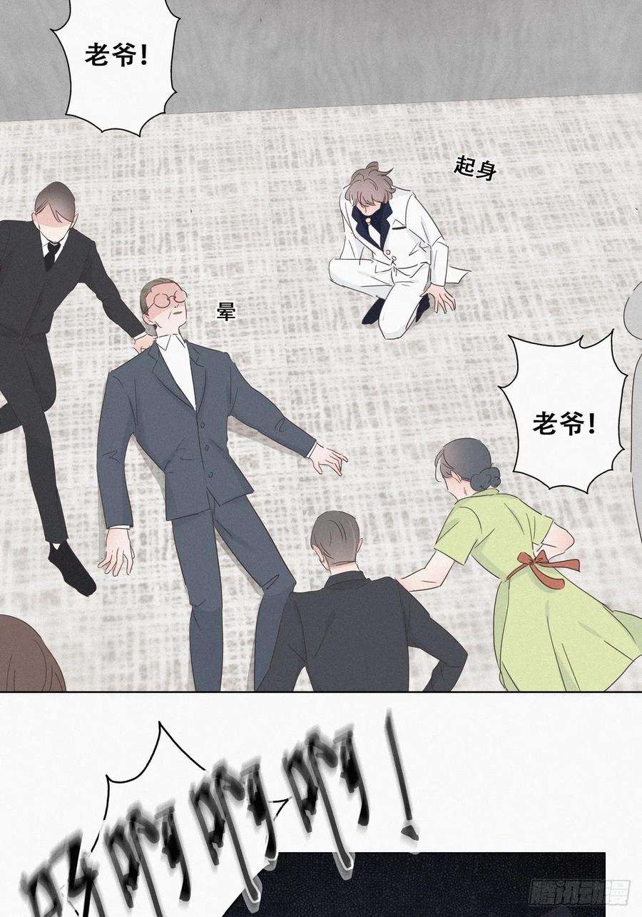 逆袭之好孕人生26话 视频曝光
