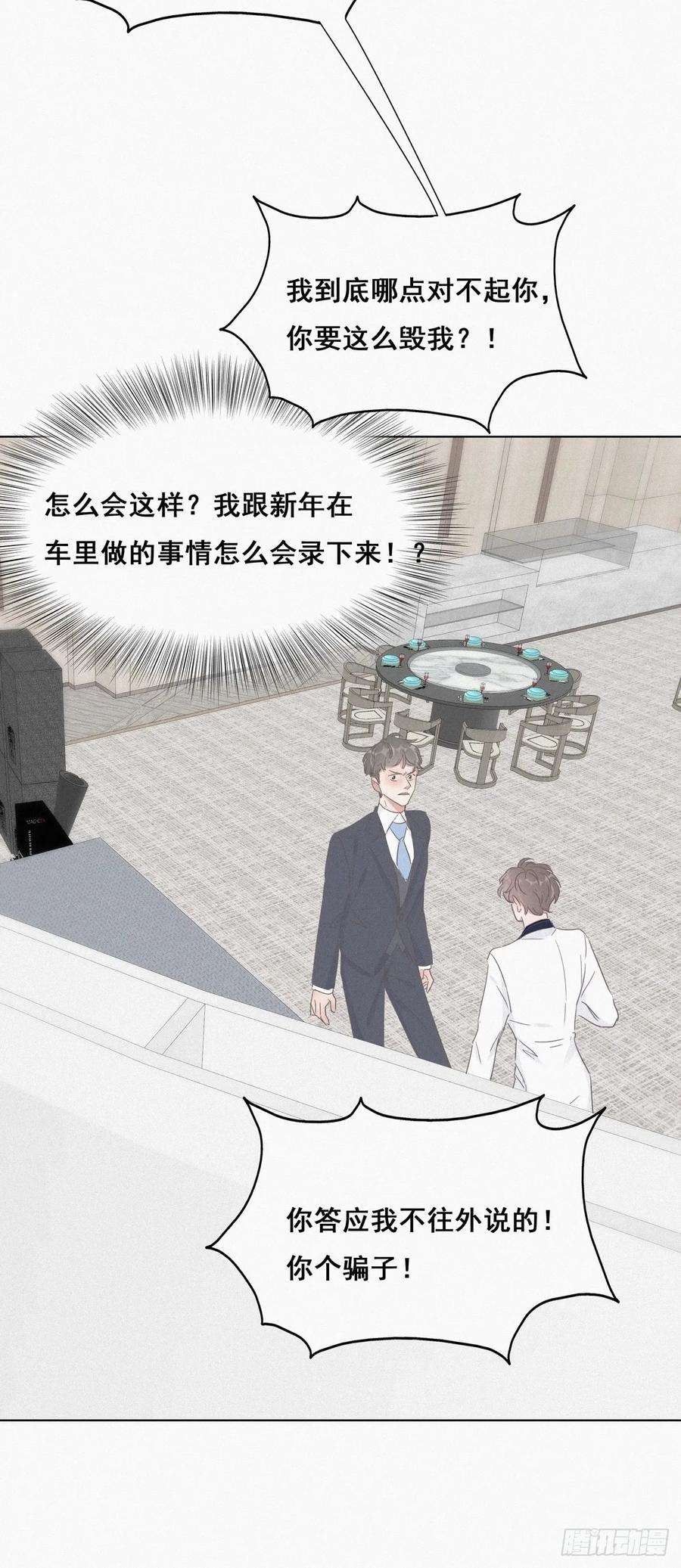 逆袭之好孕人生26话 视频曝光