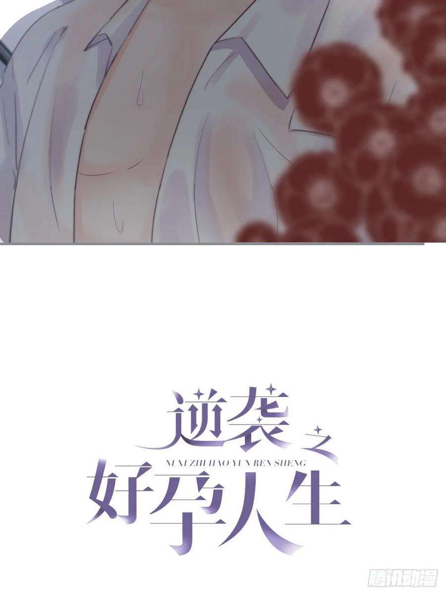 逆袭之好孕人生28话 请瞿城吃饭