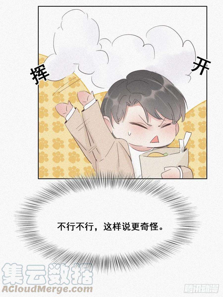 逆袭之好孕人生28话 请瞿城吃饭