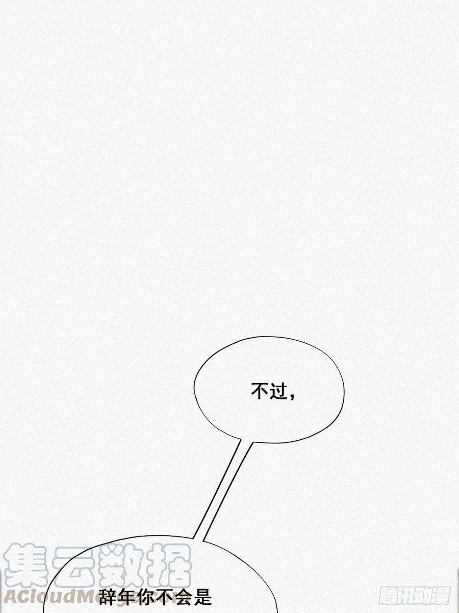 逆袭之好孕人生28话 请瞿城吃饭