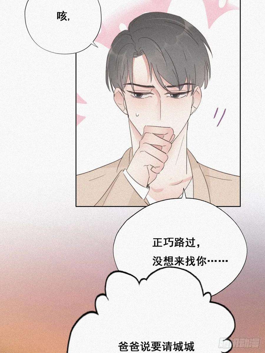 逆袭之好孕人生28话 请瞿城吃饭
