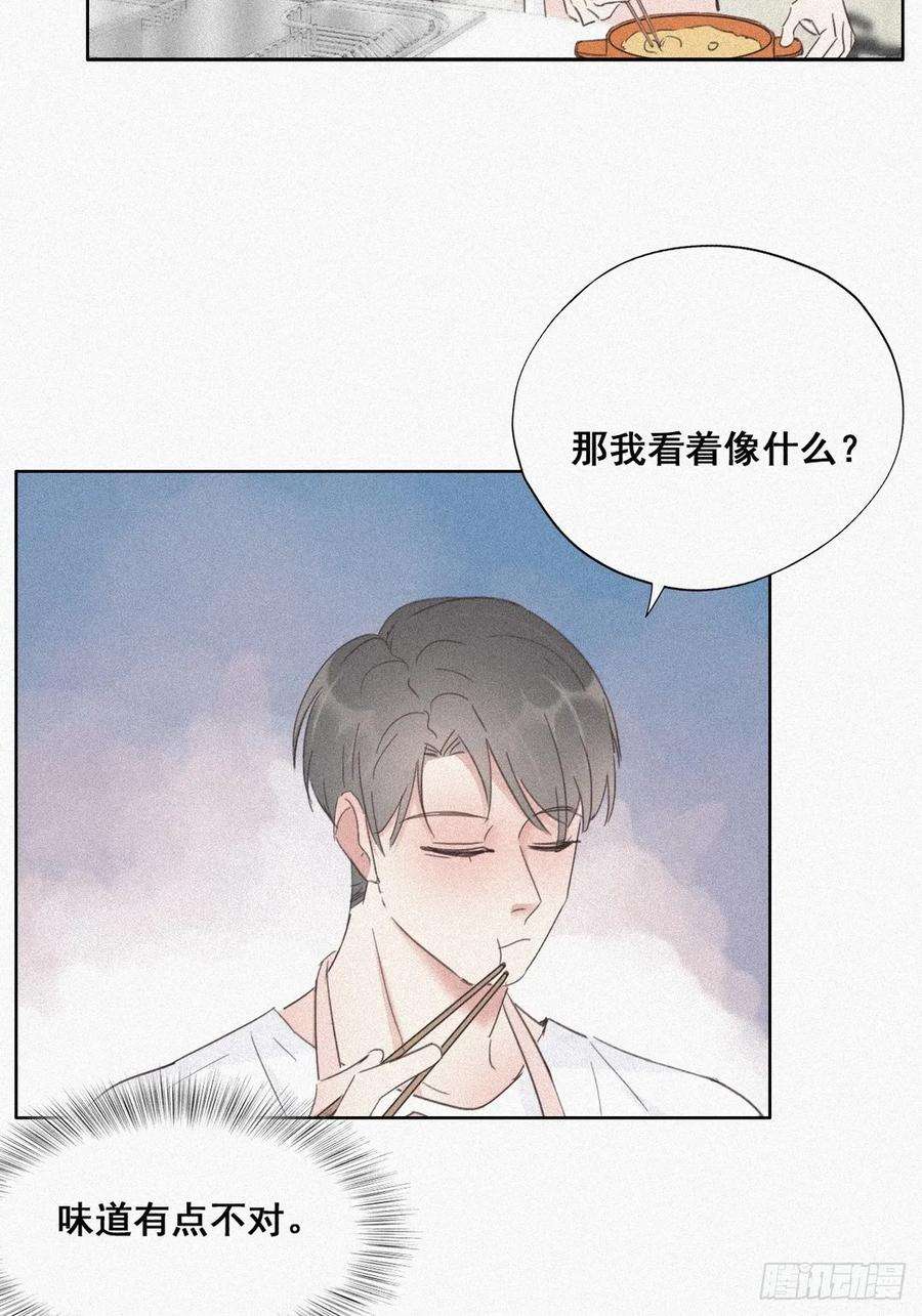 逆袭之好孕人生28话 请瞿城吃饭