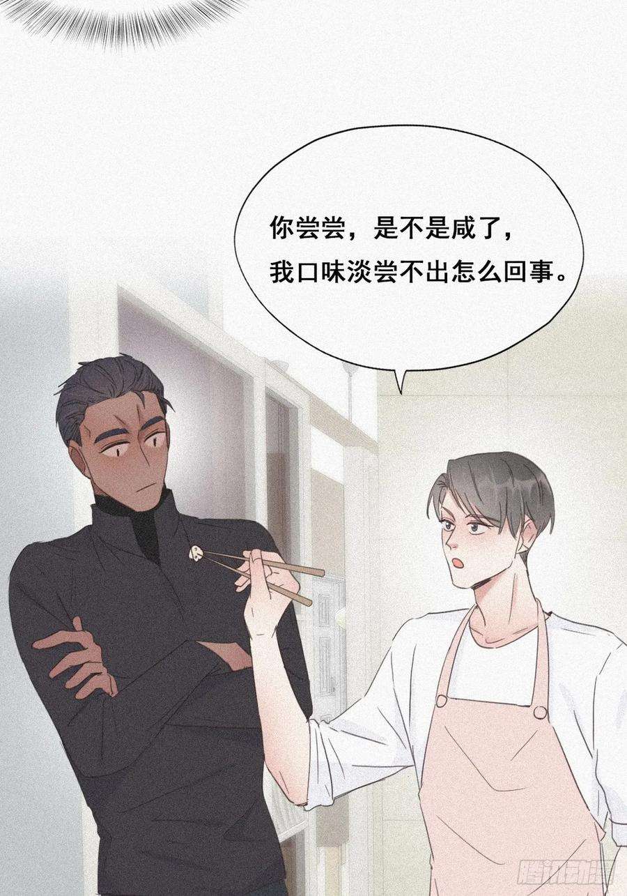 逆袭之好孕人生28话 请瞿城吃饭
