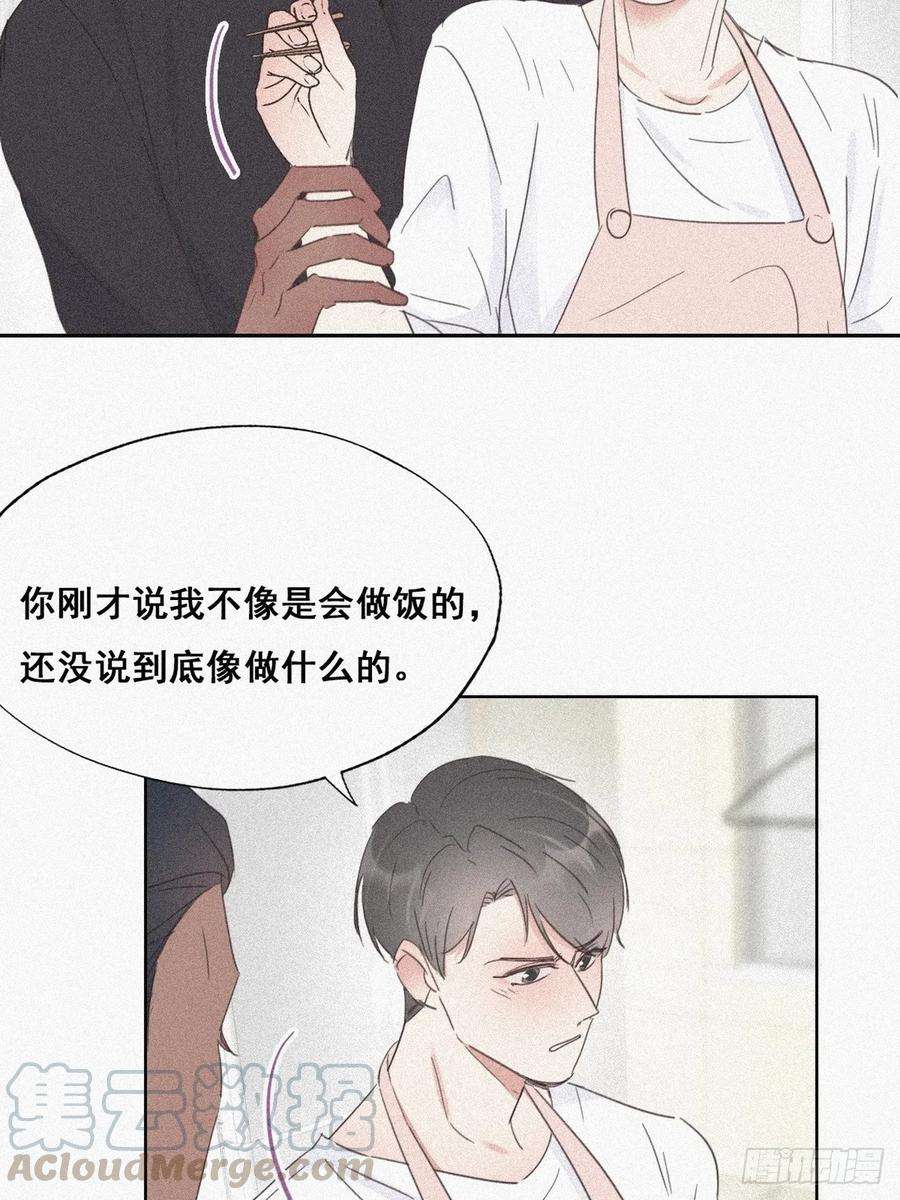 逆袭之好孕人生28话 请瞿城吃饭
