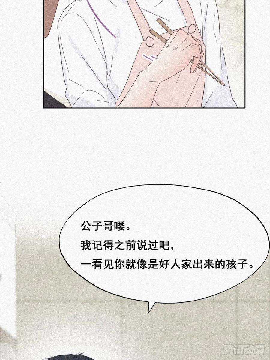 逆袭之好孕人生28话 请瞿城吃饭