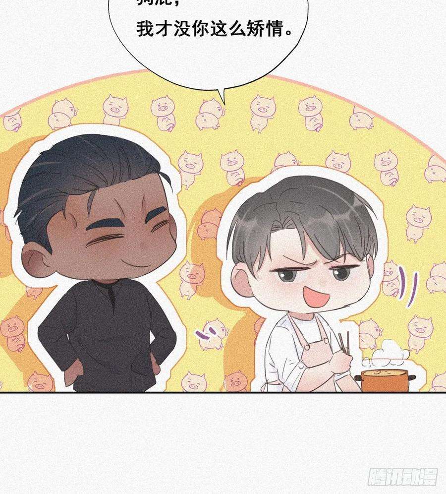 逆袭之好孕人生28话 请瞿城吃饭