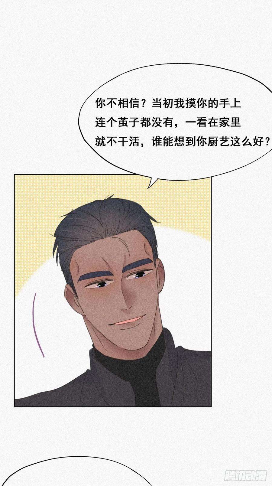 逆袭之好孕人生28话 请瞿城吃饭