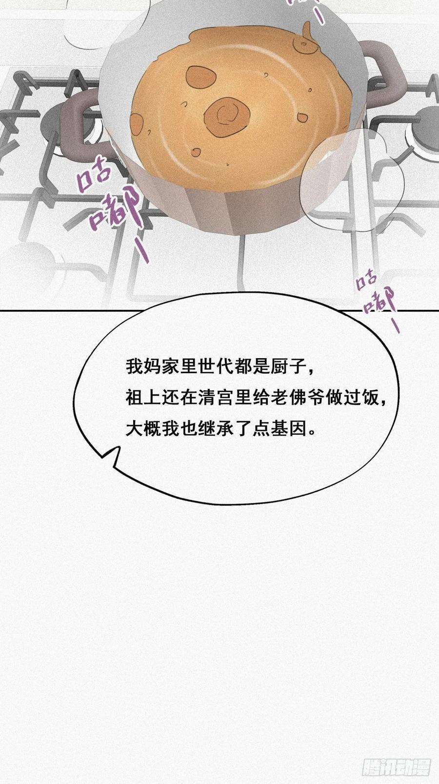 逆袭之好孕人生28话 请瞿城吃饭