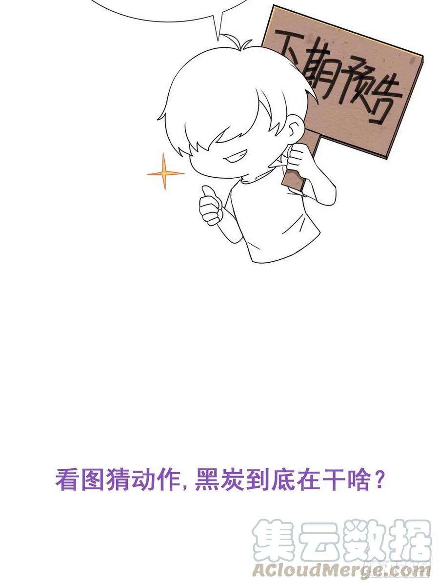 逆袭之好孕人生28话 请瞿城吃饭