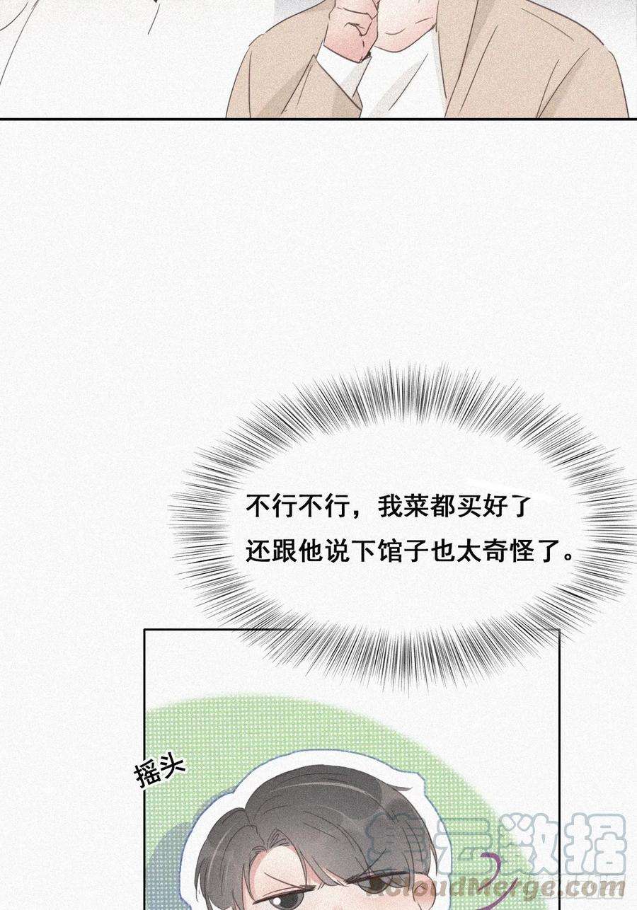 逆袭之好孕人生28话 请瞿城吃饭