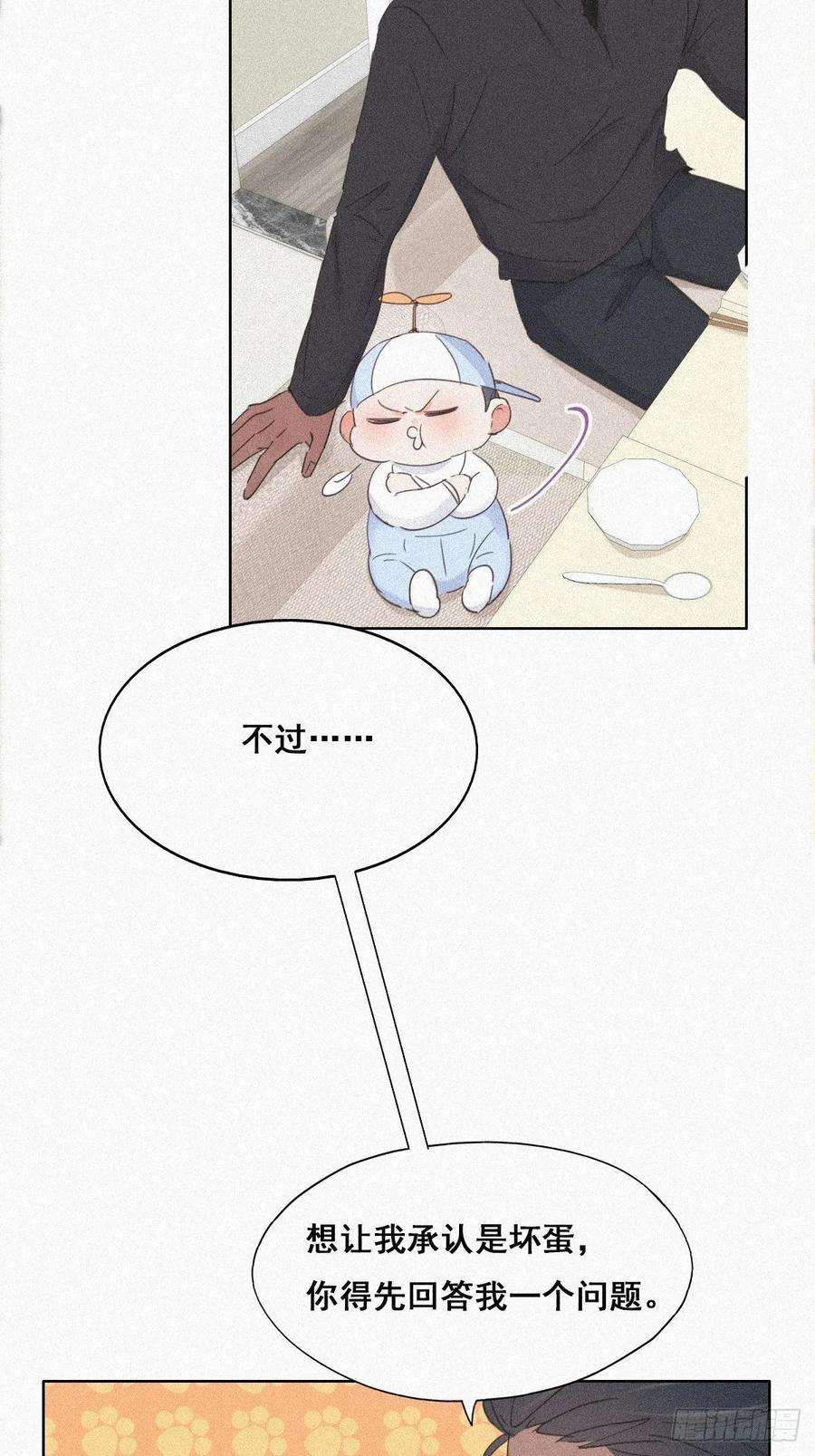 逆袭之好孕人生29话 乘机吃豆腐