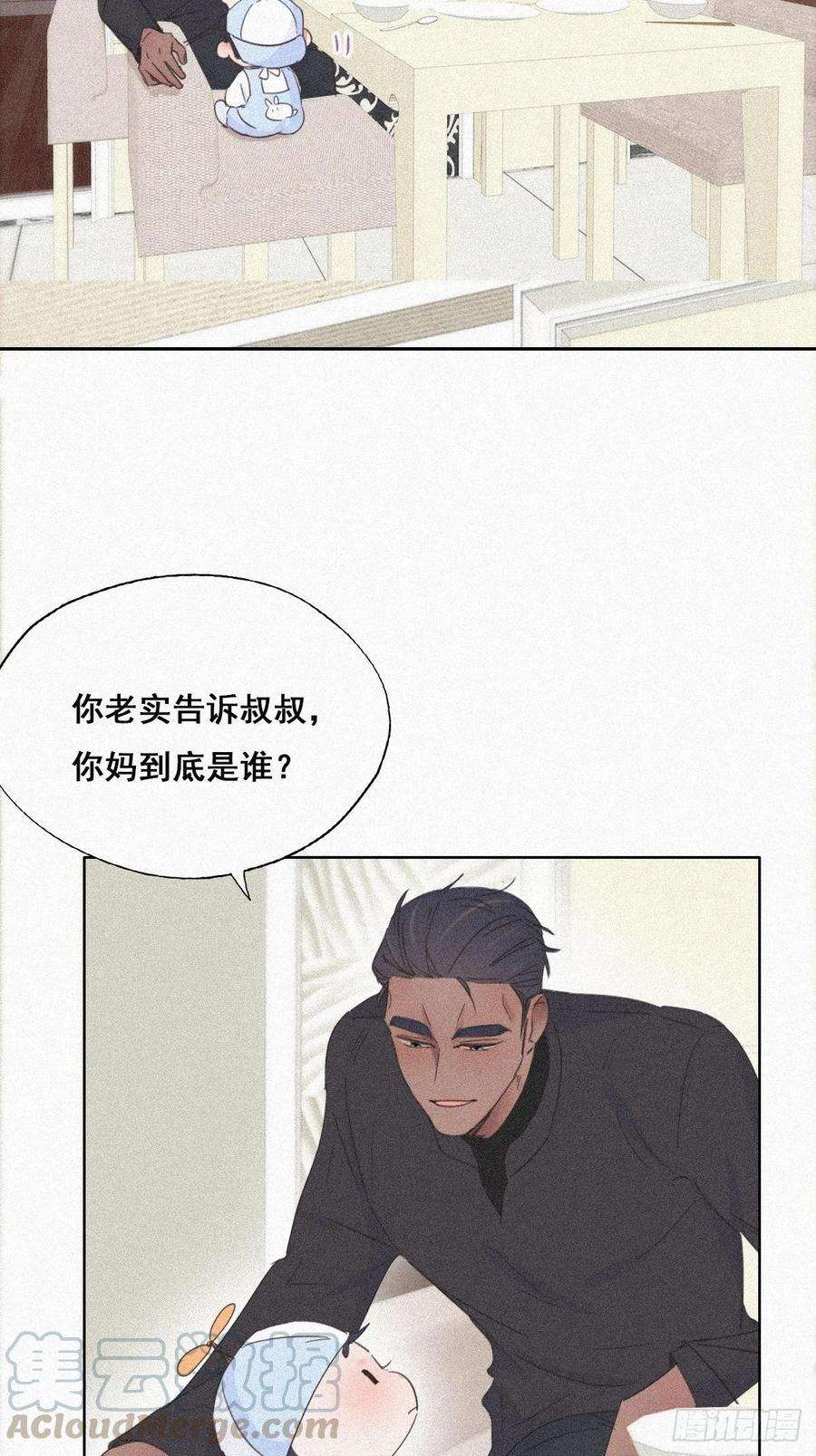 逆袭之好孕人生29话 乘机吃豆腐