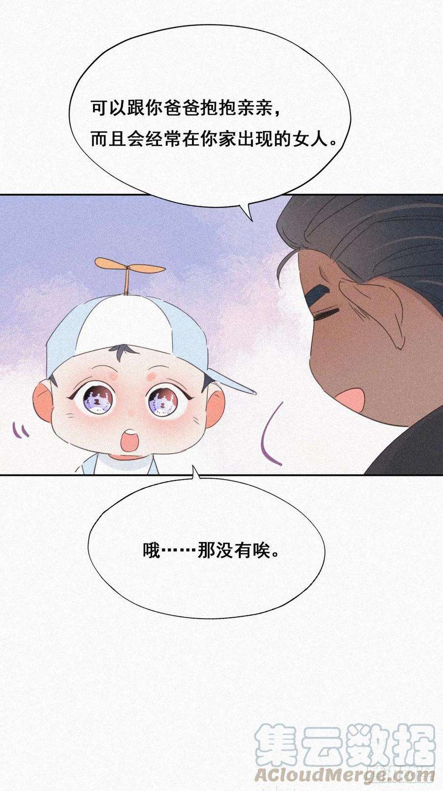 逆袭之好孕人生29话 乘机吃豆腐