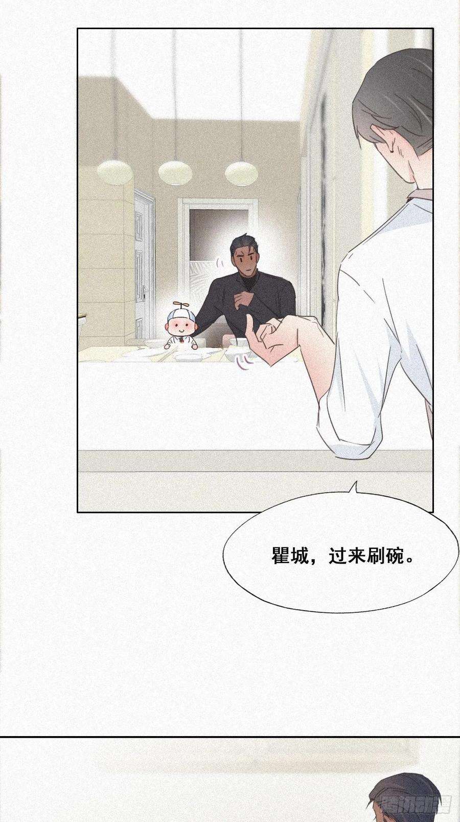 逆袭之好孕人生29话 乘机吃豆腐