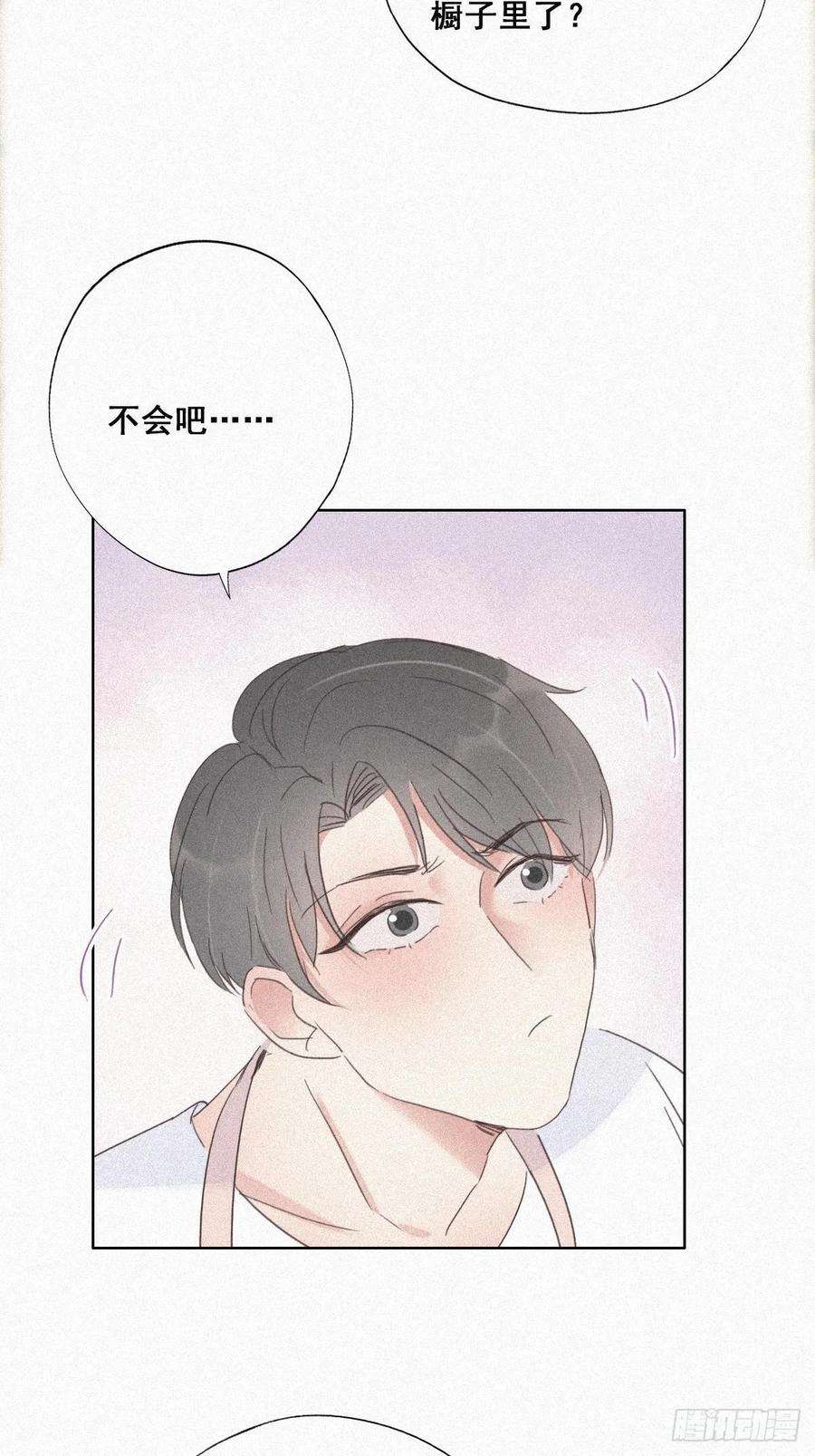 逆袭之好孕人生29话 乘机吃豆腐