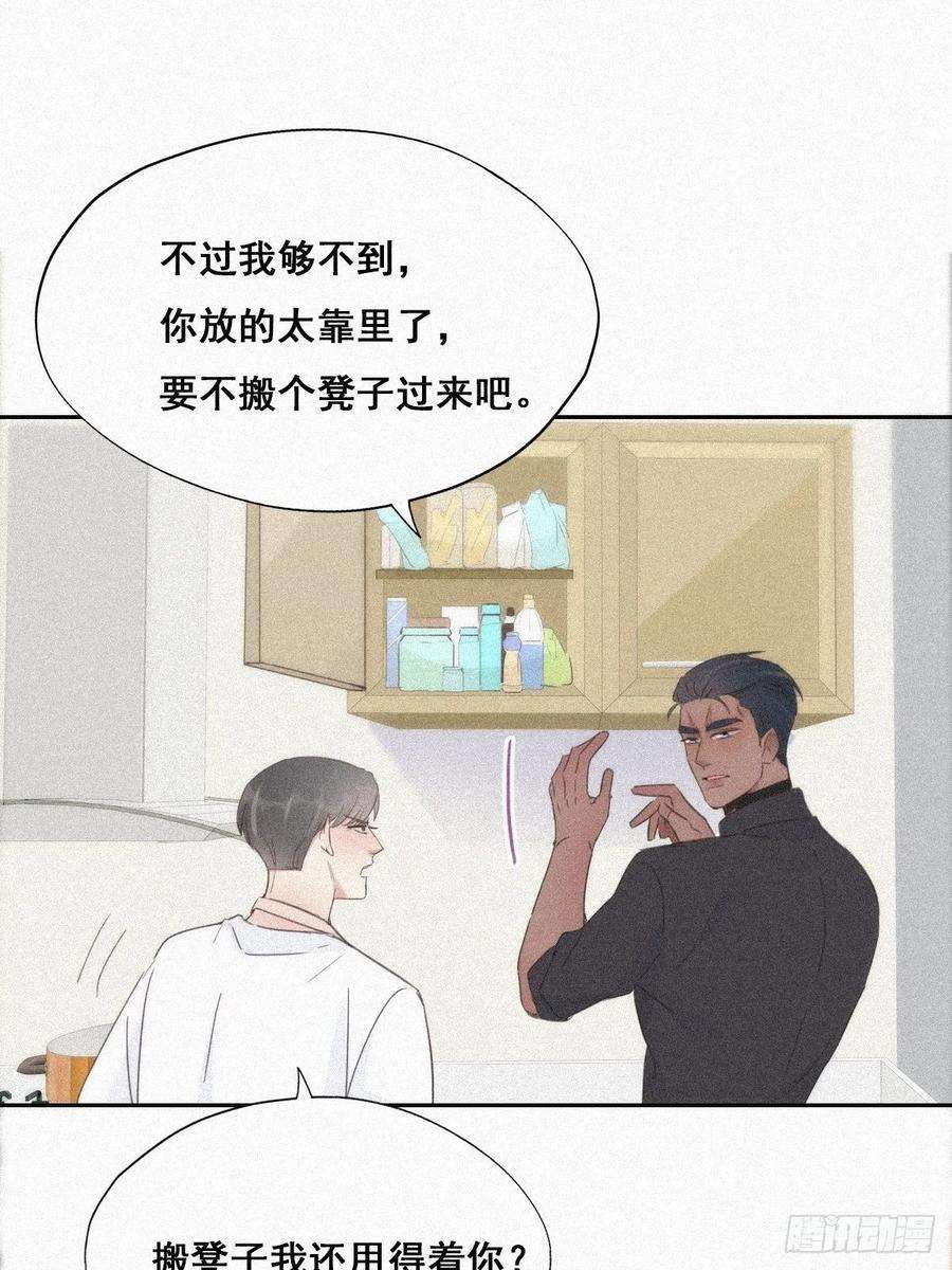 逆袭之好孕人生29话 乘机吃豆腐