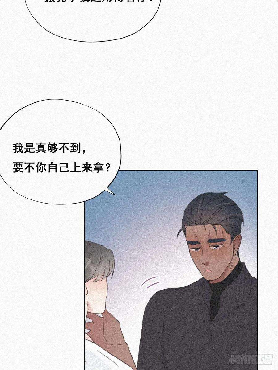 逆袭之好孕人生29话 乘机吃豆腐