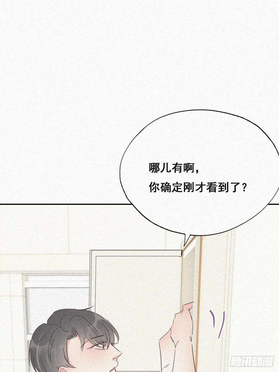 逆袭之好孕人生29话 乘机吃豆腐