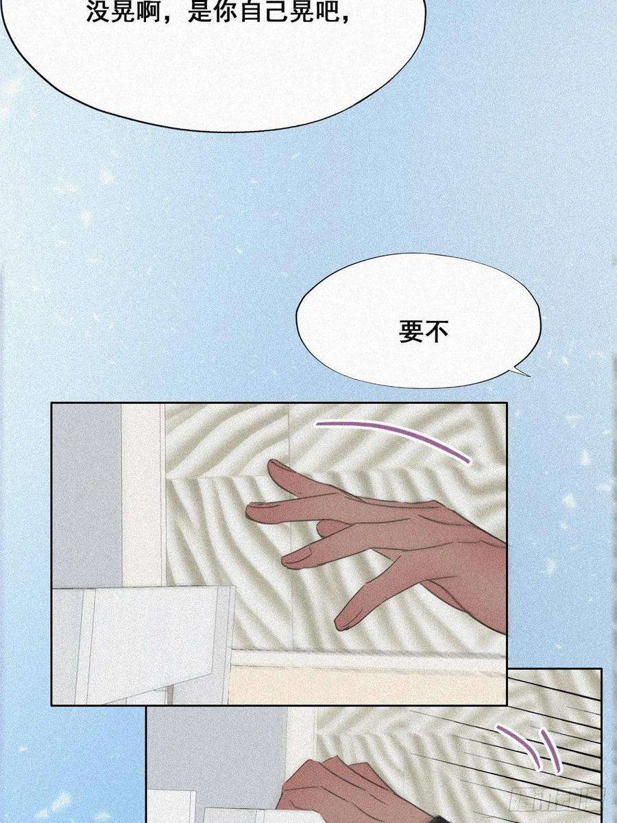 逆袭之好孕人生29话 乘机吃豆腐