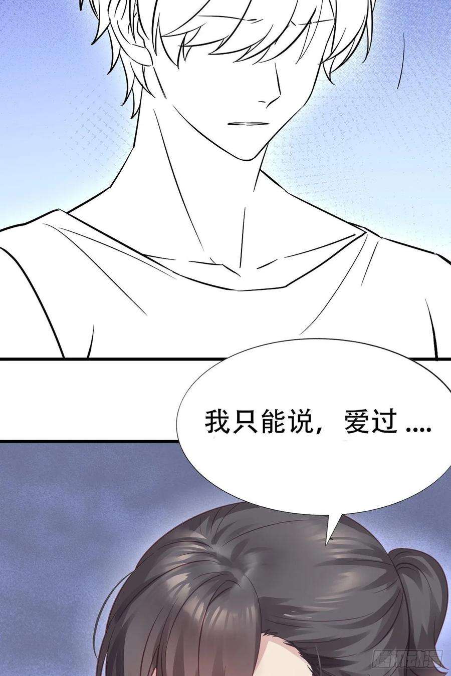 逆袭之好孕人生29话 乘机吃豆腐