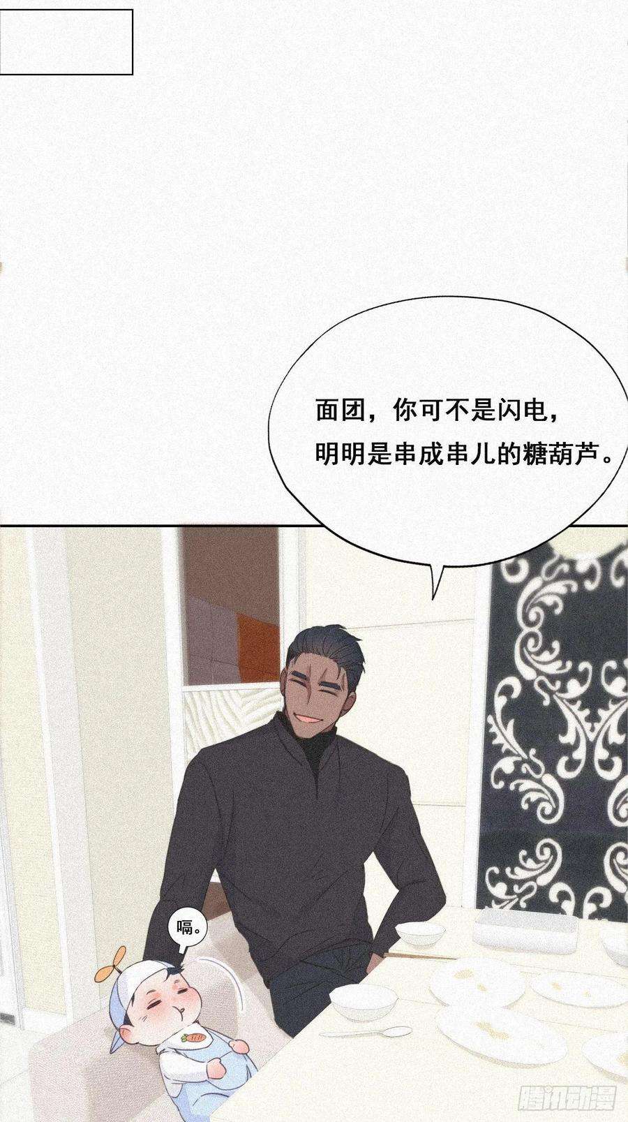 逆袭之好孕人生29话 乘机吃豆腐