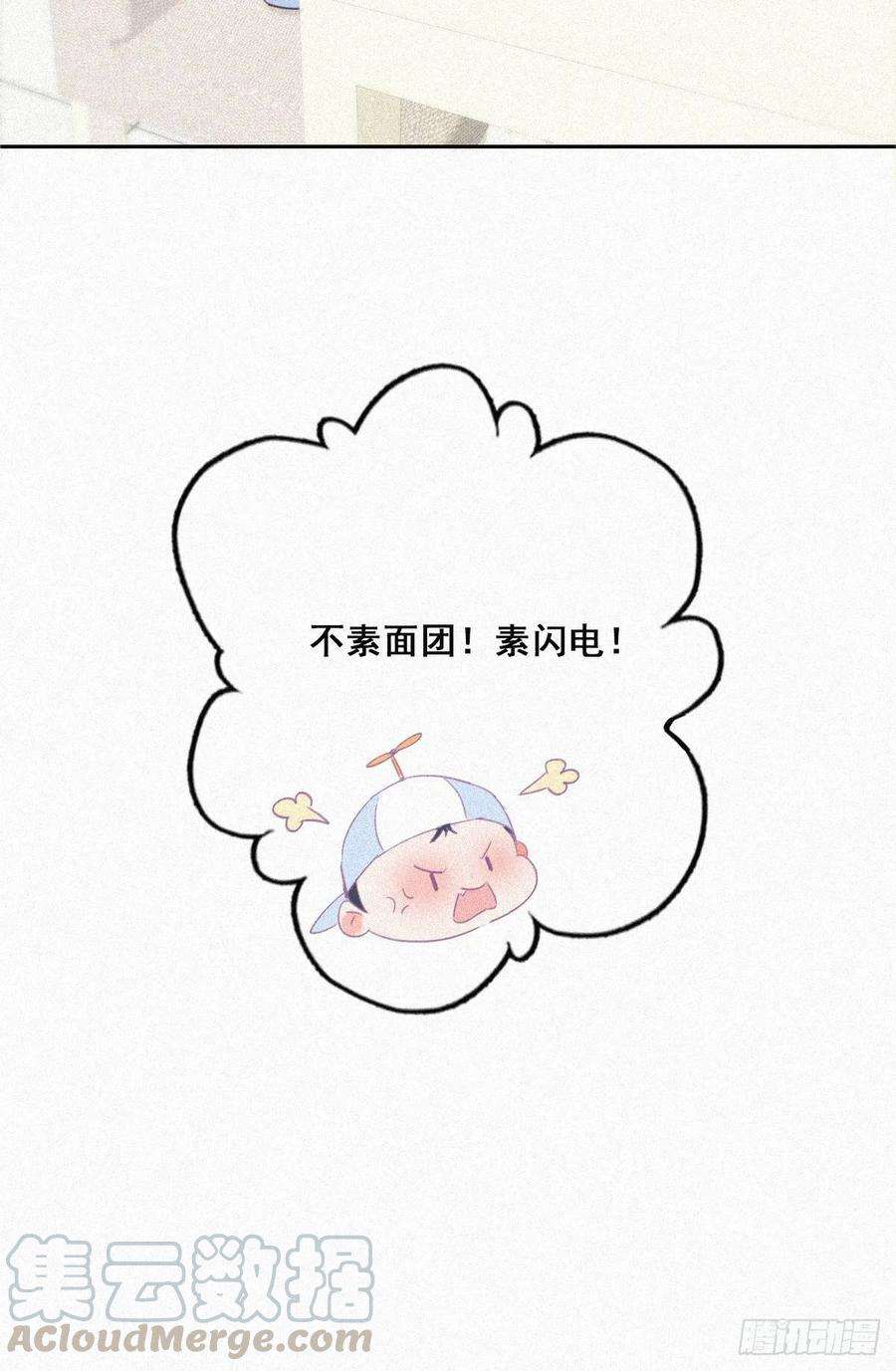 逆袭之好孕人生29话 乘机吃豆腐
