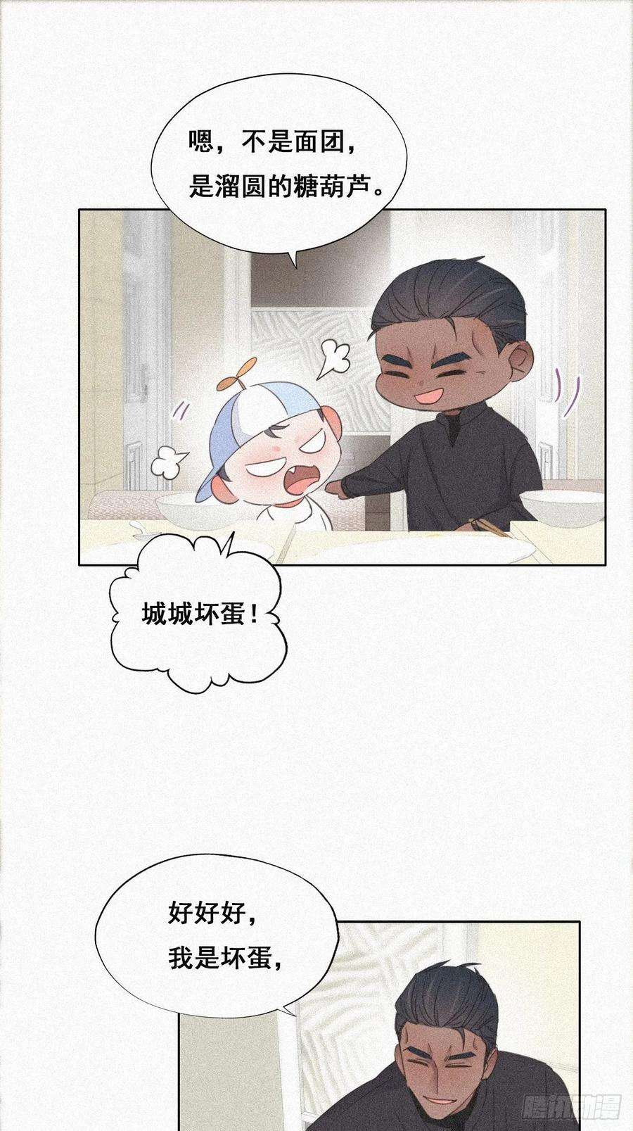 逆袭之好孕人生29话 乘机吃豆腐