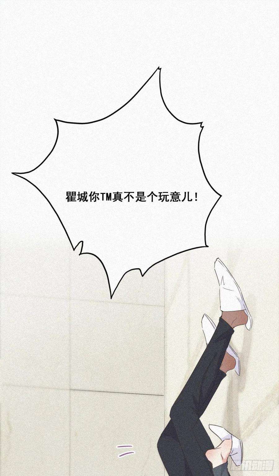 逆袭之好孕人生30话 伤到腰了