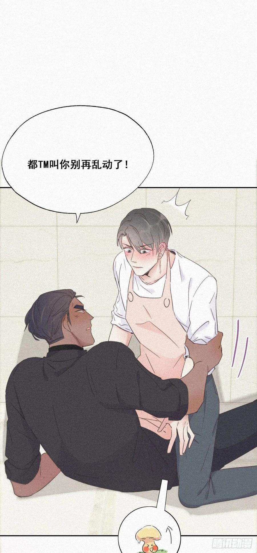 逆袭之好孕人生30话 伤到腰了