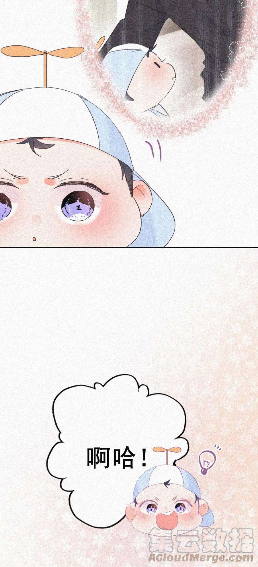 逆袭之好孕人生30话 伤到腰了