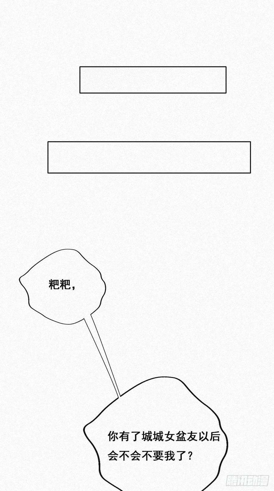 逆袭之好孕人生30话 伤到腰了