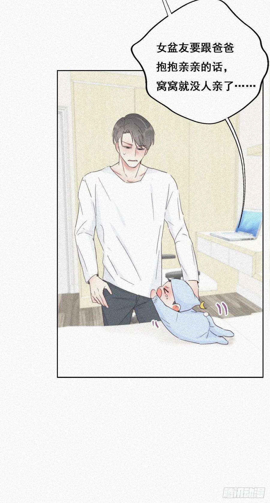 逆袭之好孕人生30话 伤到腰了