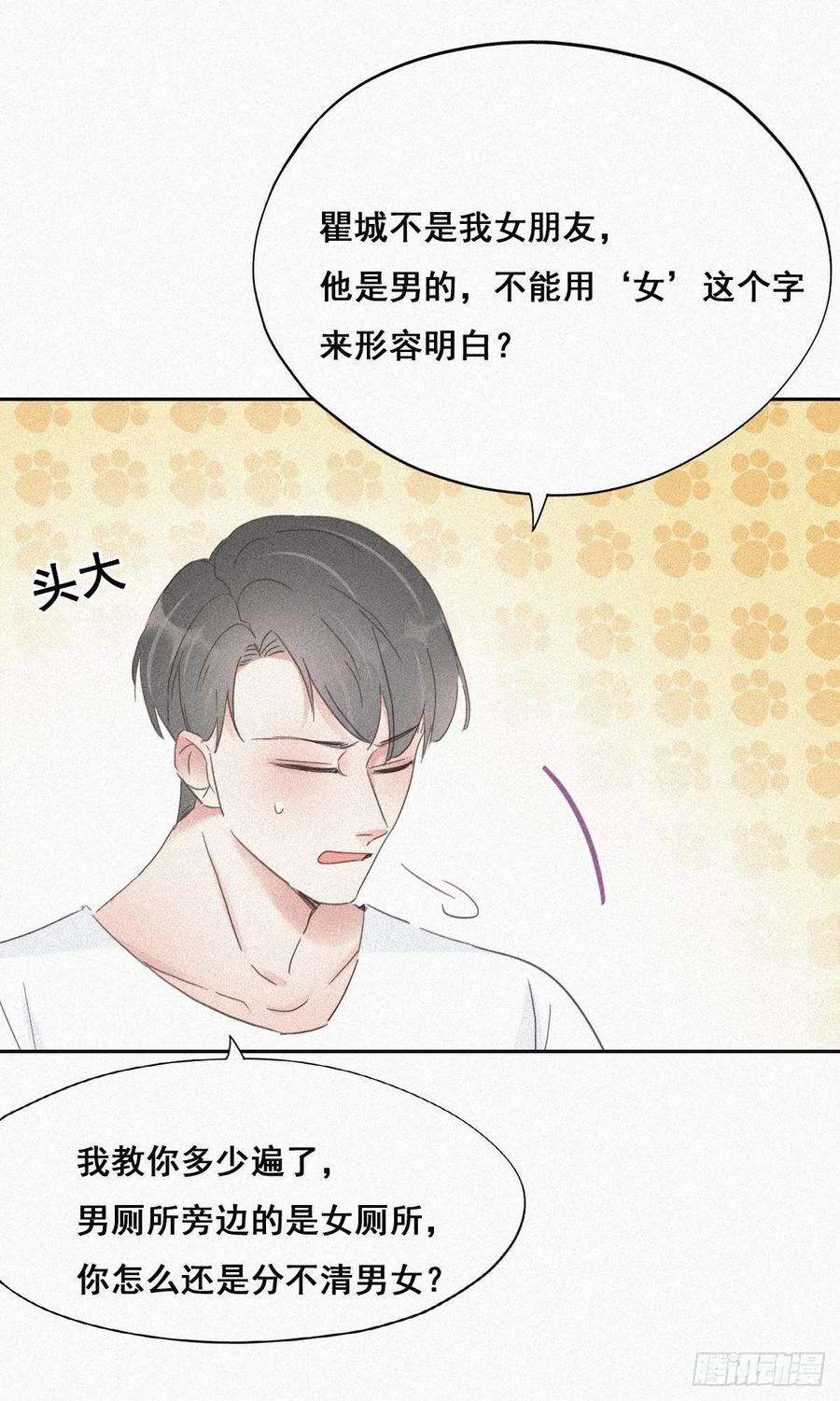 逆袭之好孕人生30话 伤到腰了