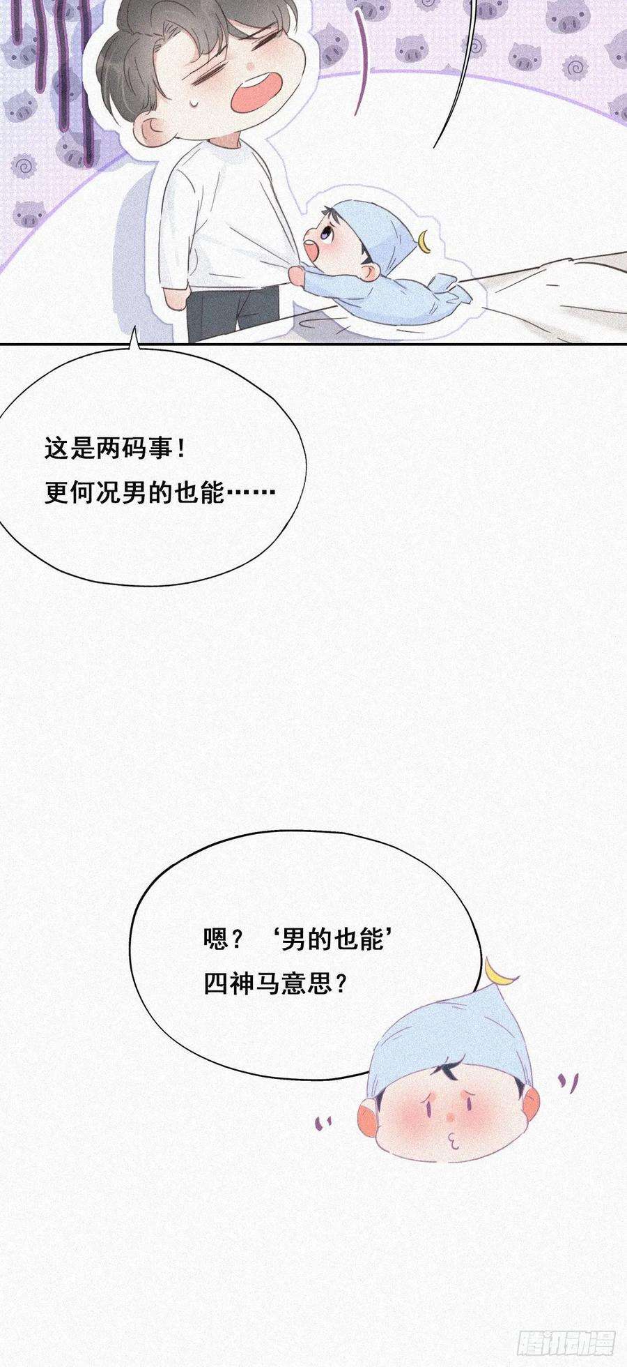 逆袭之好孕人生30话 伤到腰了