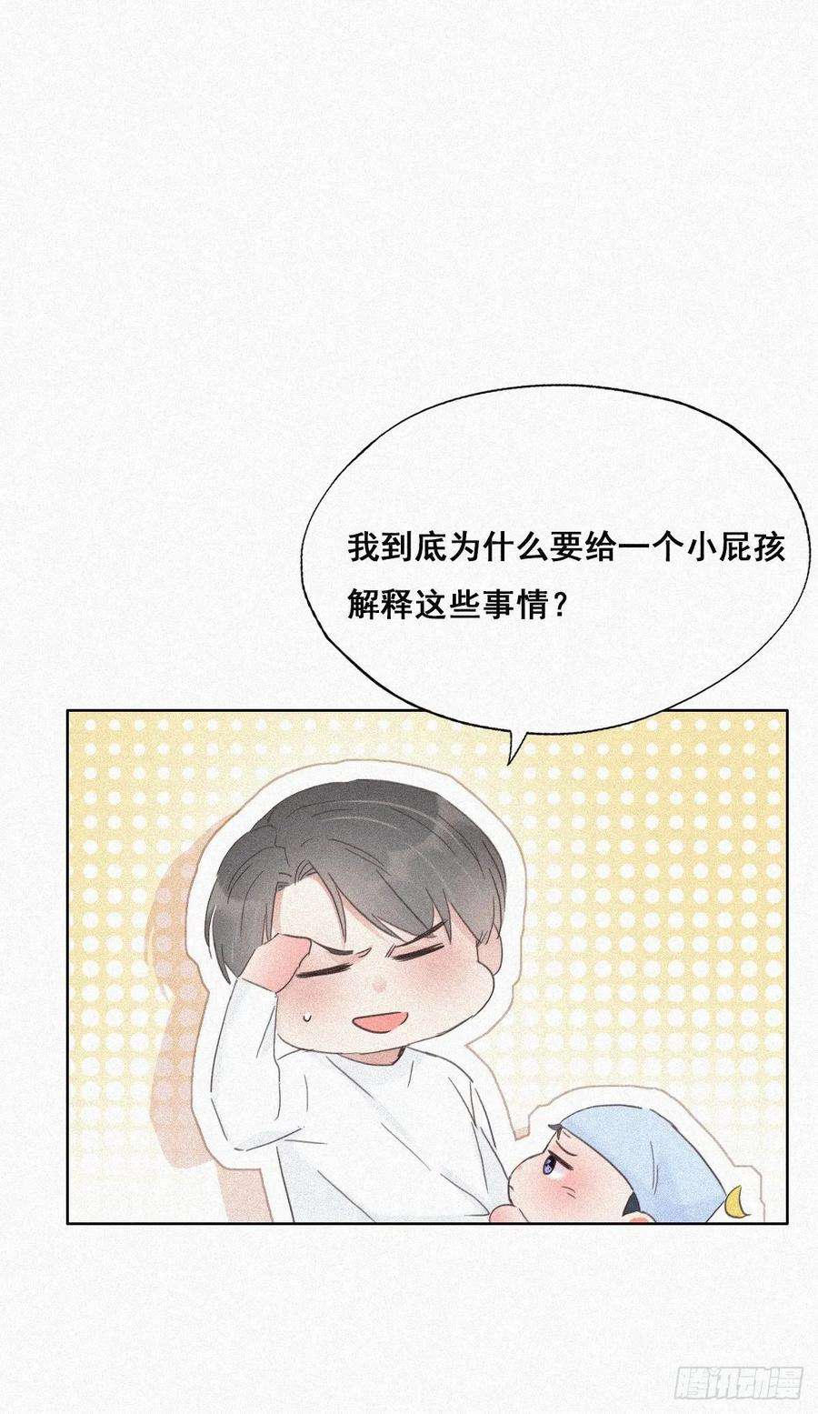 逆袭之好孕人生30话 伤到腰了